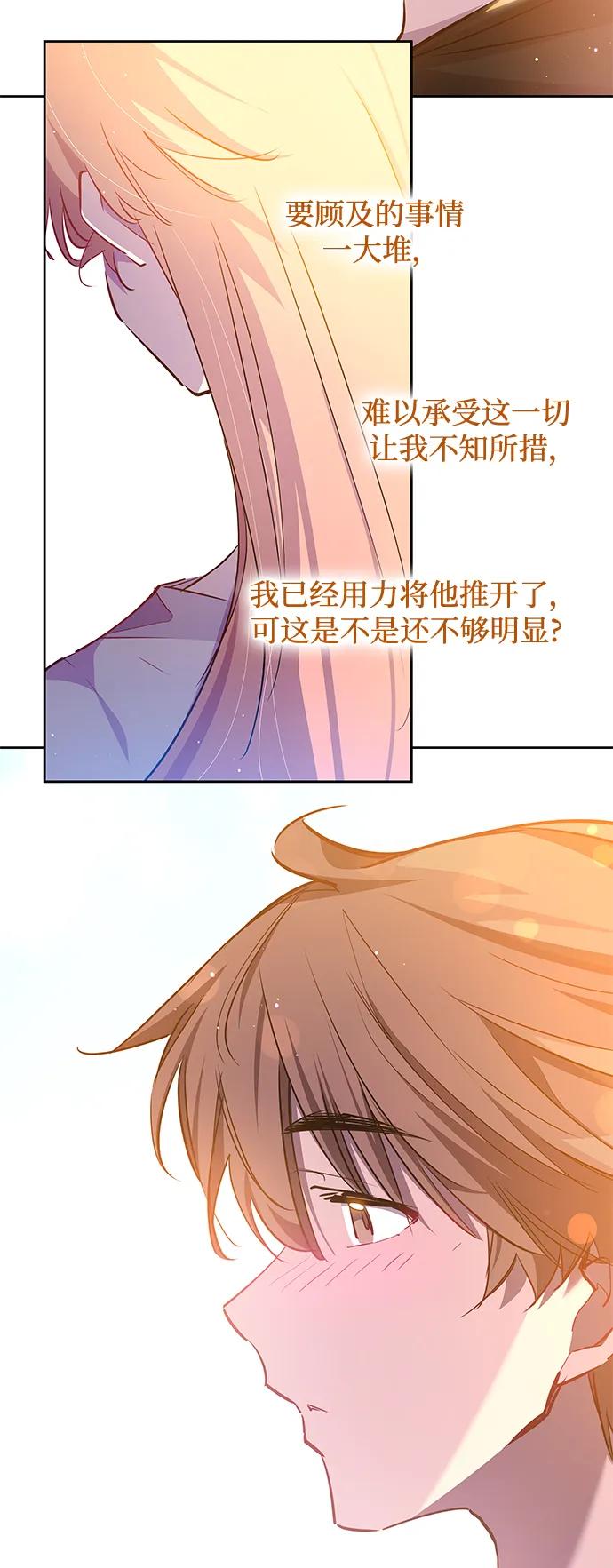 《菲丽亚罗杰-荆棘王冠的预言》[第111话] 庆典，再次点火（1） 第26页