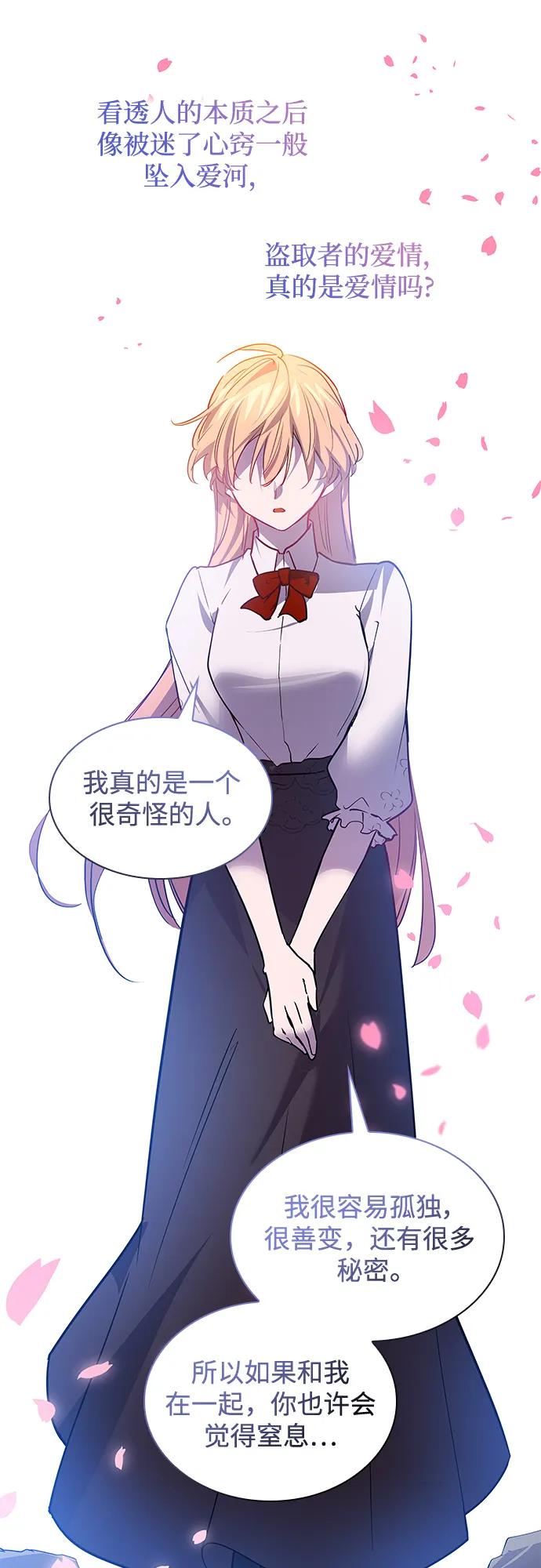 《菲丽亚罗杰-荆棘王冠的预言》[第111话] 庆典，再次点火（1） 第51页