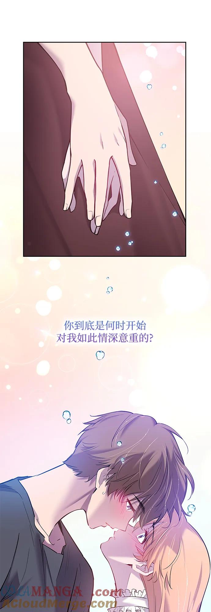 《菲丽亚罗杰-荆棘王冠的预言》[第111话] 庆典，再次点火（1） 第4页
