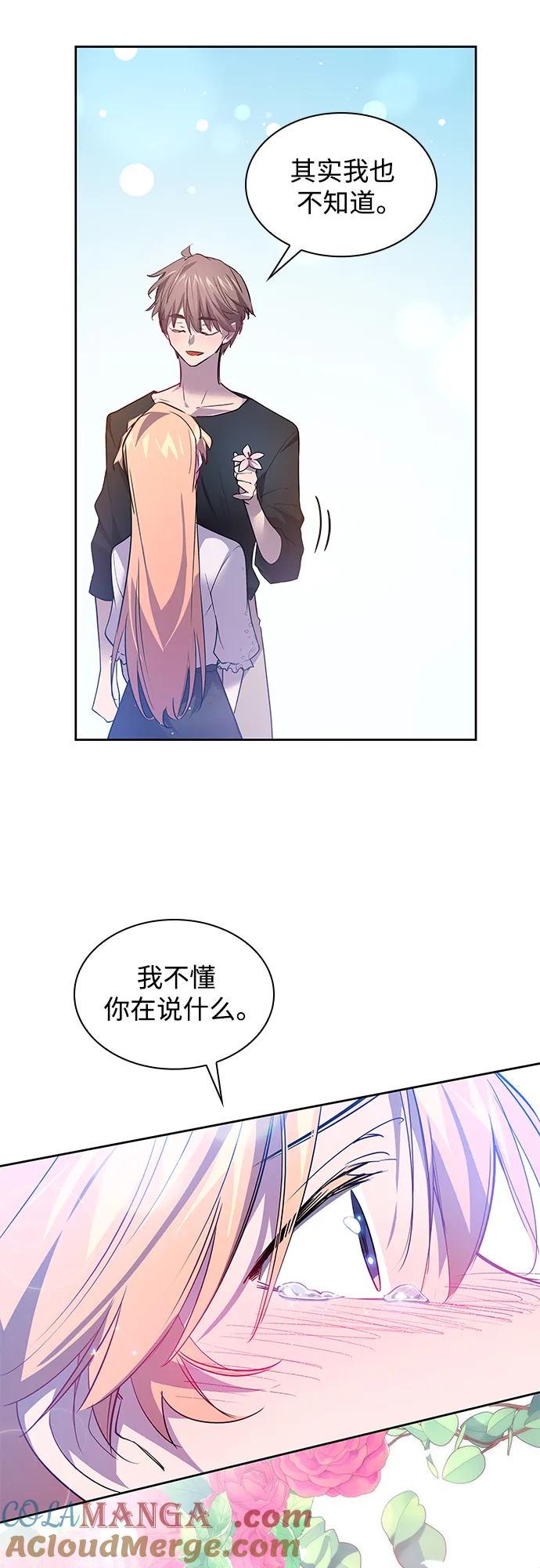 《菲丽亚罗杰-荆棘王冠的预言》[第111话] 庆典，再次点火（1） 第46页