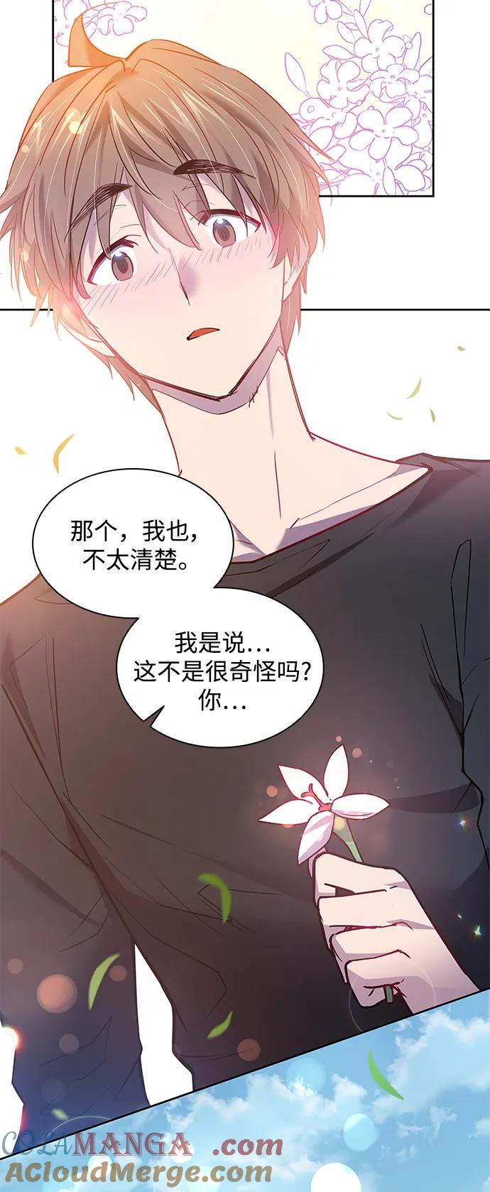 《菲丽亚罗杰-荆棘王冠的预言》[第111话] 庆典，再次点火（1） 第43页