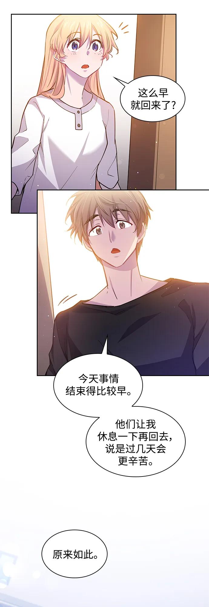 《菲丽亚罗杰-荆棘王冠的预言》[第111话] 庆典，再次点火（1） 第24页