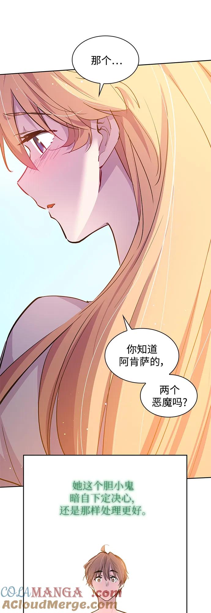 《菲丽亚罗杰-荆棘王冠的预言》[第111话] 庆典，再次点火（1） 第28页