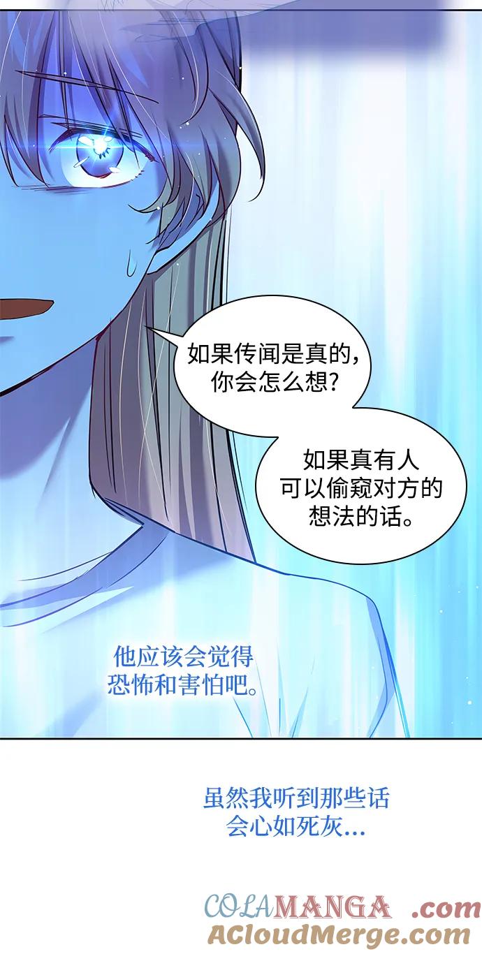 《菲丽亚罗杰-荆棘王冠的预言》[第111话] 庆典，再次点火（1） 第31页
