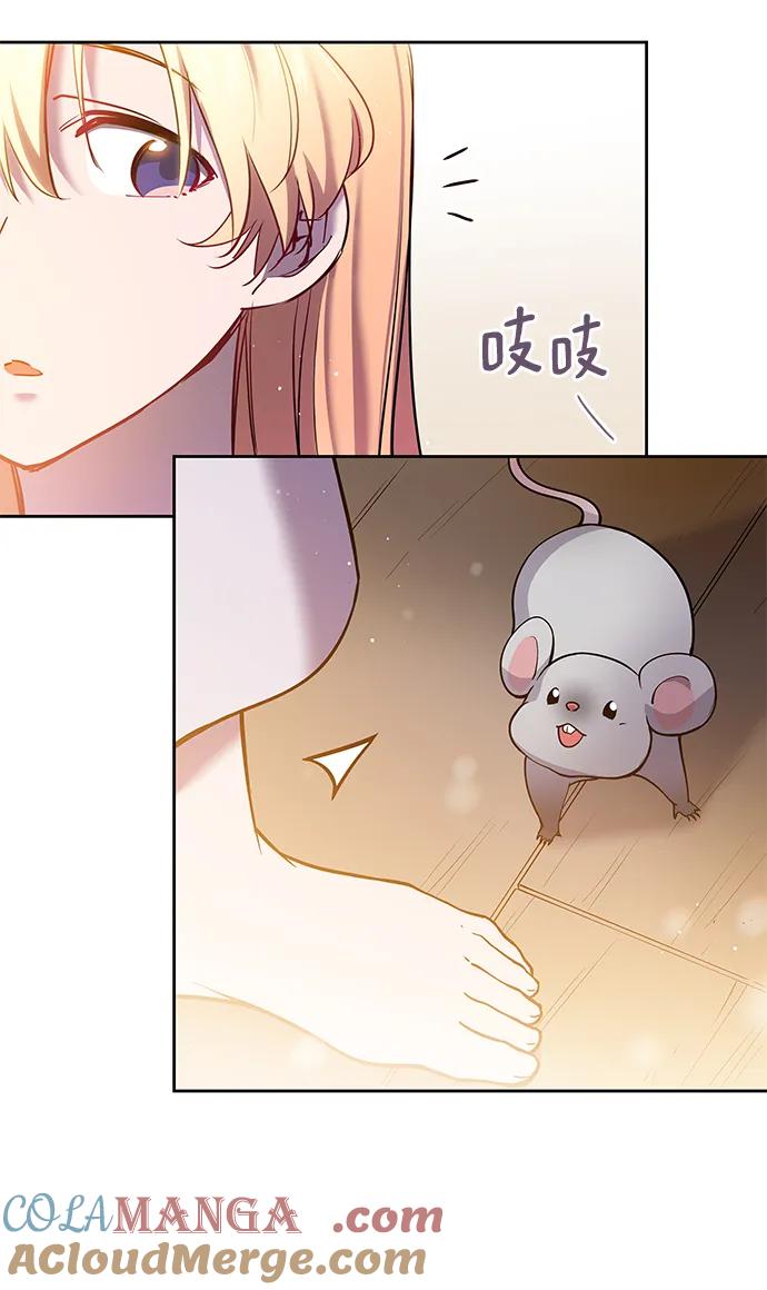 《菲丽亚罗杰-荆棘王冠的预言》[第111话] 庆典，再次点火（1） 第16页