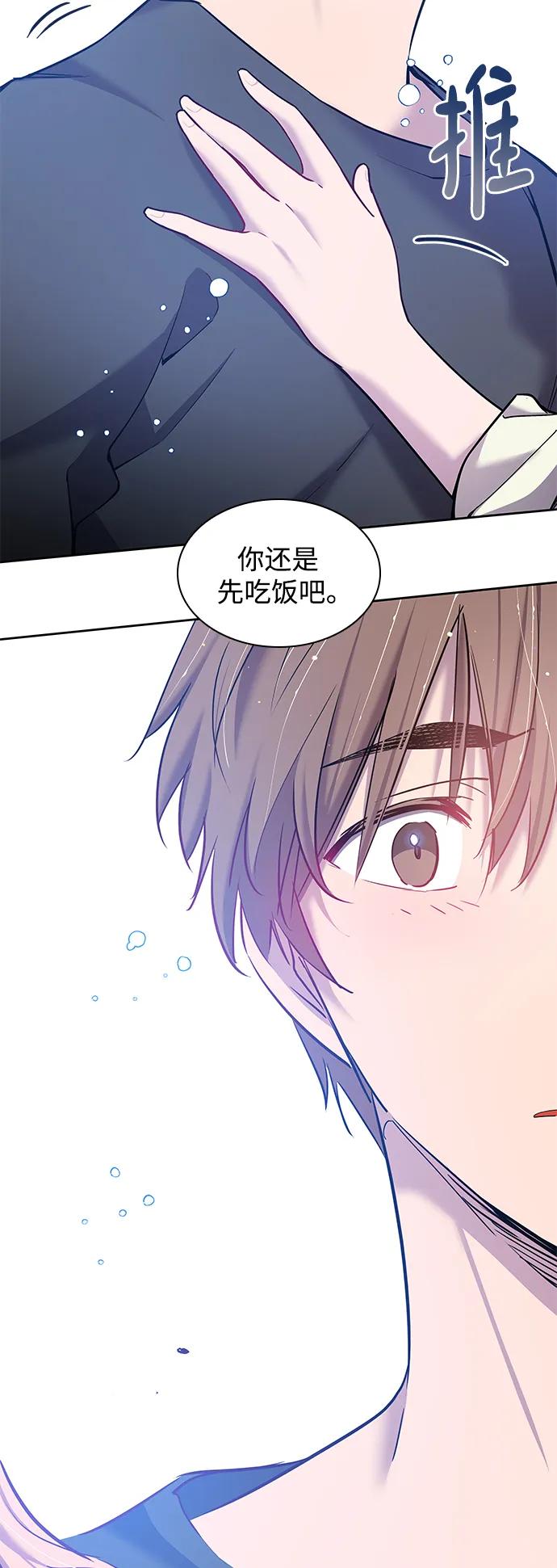 《菲丽亚罗杰-荆棘王冠的预言》[第111话] 庆典，再次点火（1） 第9页