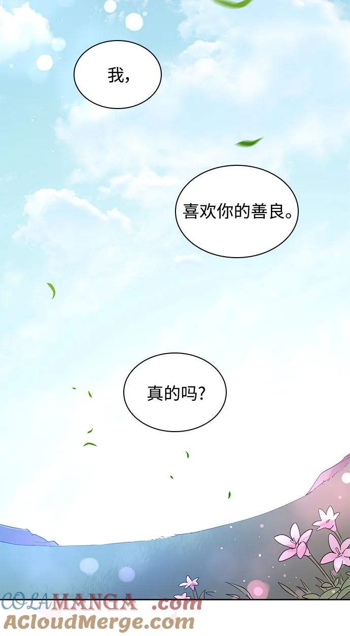 《菲丽亚罗杰-荆棘王冠的预言》[第111话] 庆典，再次点火（1） 第49页