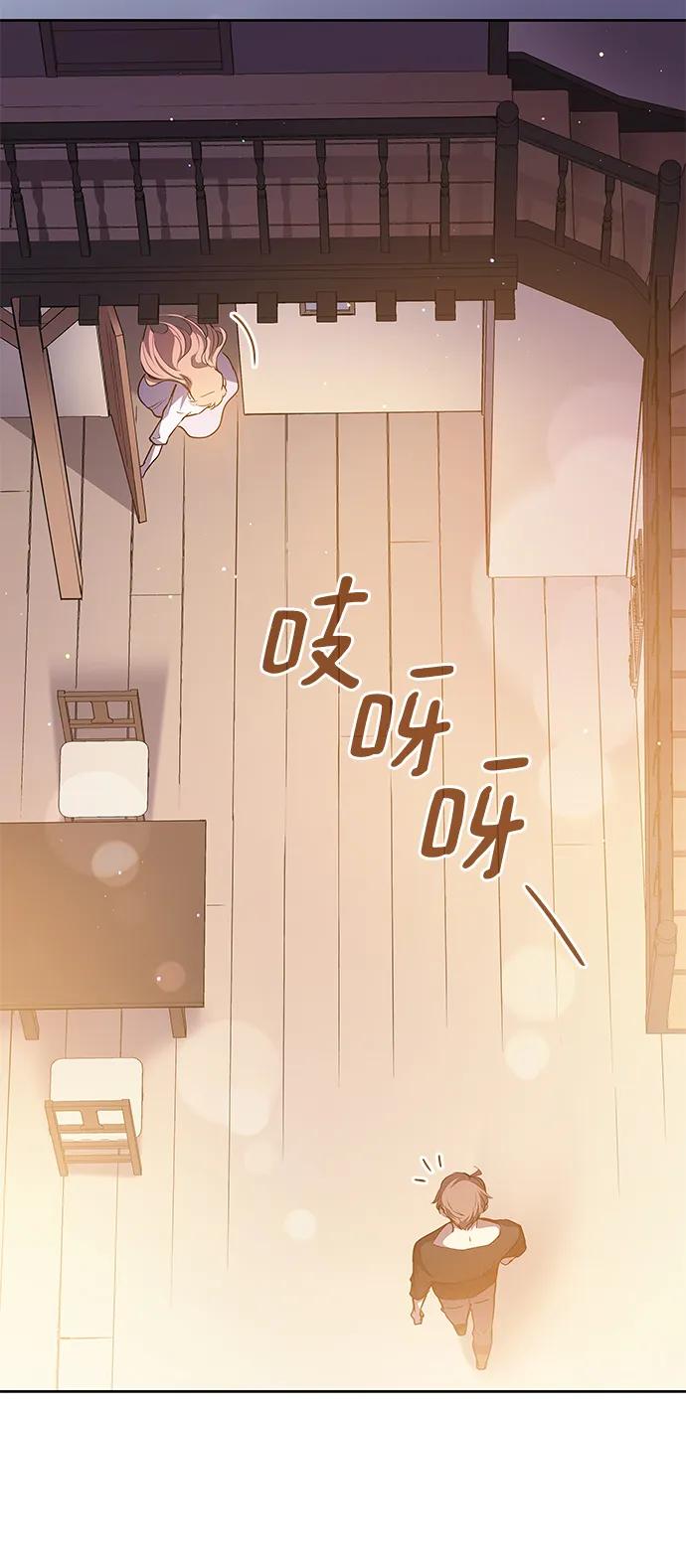 《菲丽亚罗杰-荆棘王冠的预言》[第111话] 庆典，再次点火（1） 第23页
