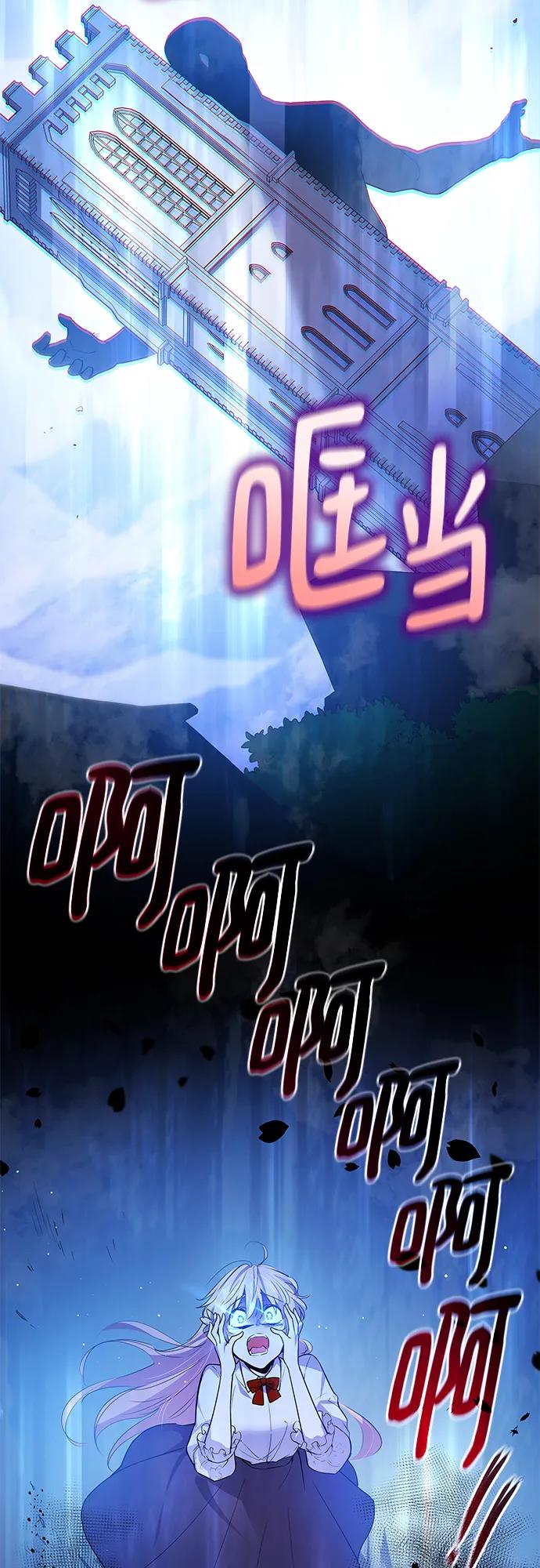 《菲丽亚罗杰-荆棘王冠的预言》[第111话] 庆典，再次点火（1） 第66页