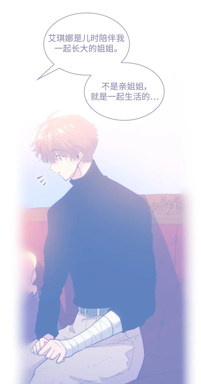 《菲丽亚罗杰-荆棘王冠的预言》[第111话] 庆典，再次点火（1） 第30页