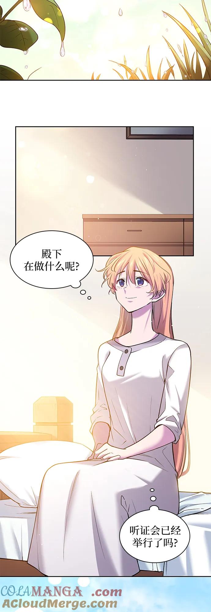 《菲丽亚罗杰-荆棘王冠的预言》[第111话] 庆典，再次点火（1） 第13页