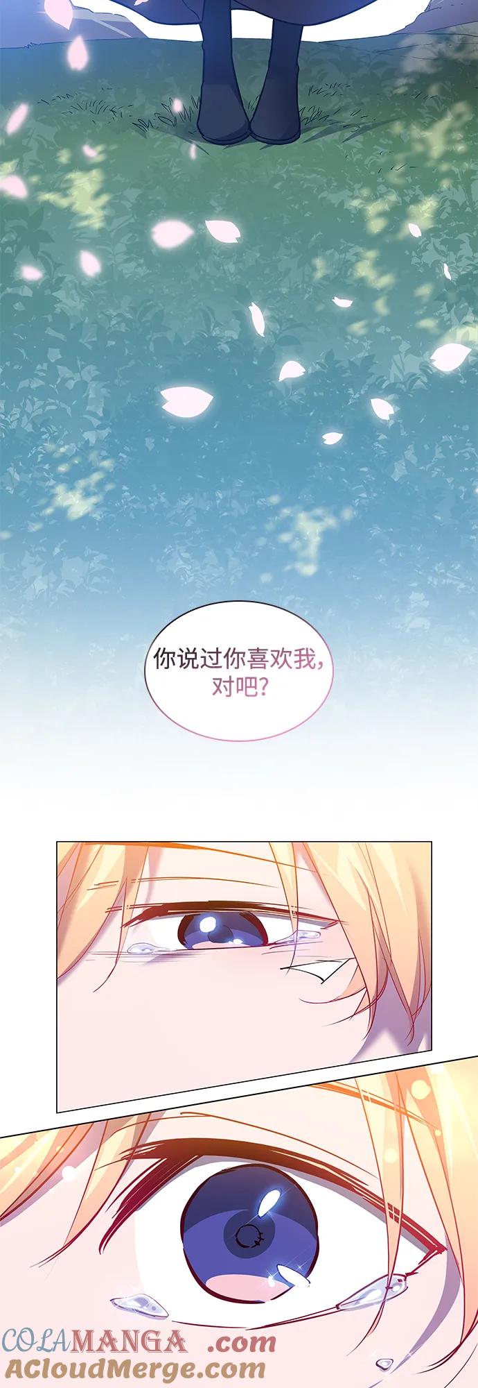 《菲丽亚罗杰-荆棘王冠的预言》[第111话] 庆典，再次点火（1） 第52页
