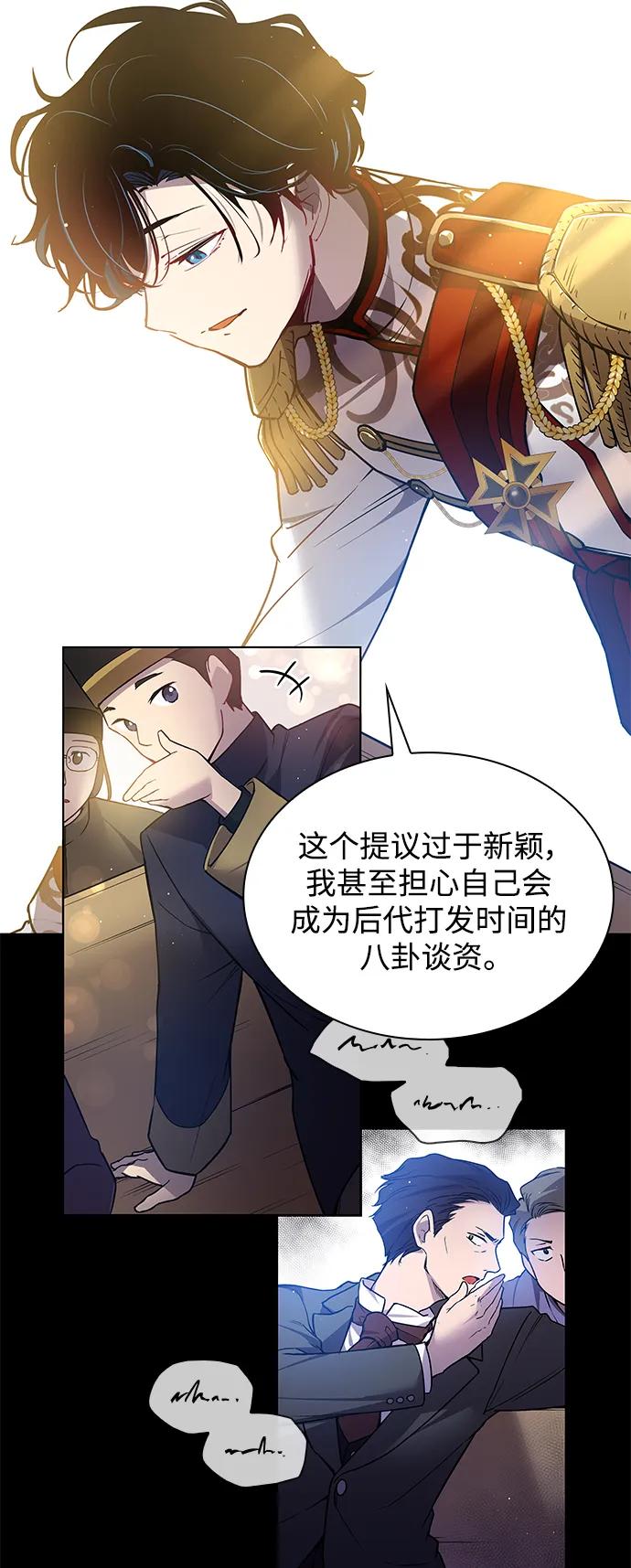 《菲丽亚罗杰-荆棘王冠的预言》[第112话] 庆典，再次点火（2） 第41页