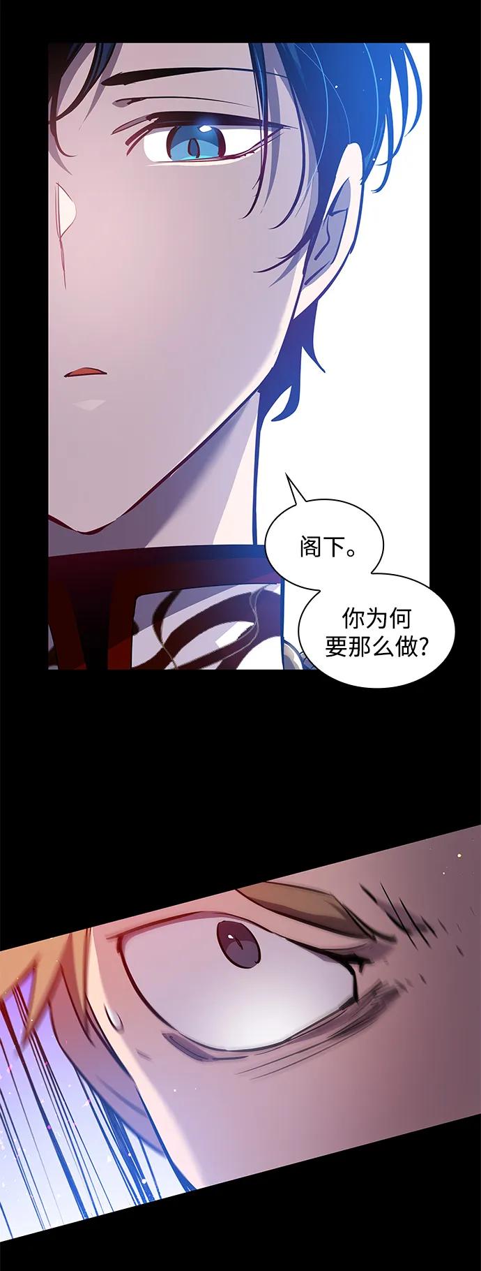 《菲丽亚罗杰-荆棘王冠的预言》[第112话] 庆典，再次点火（2） 第15页