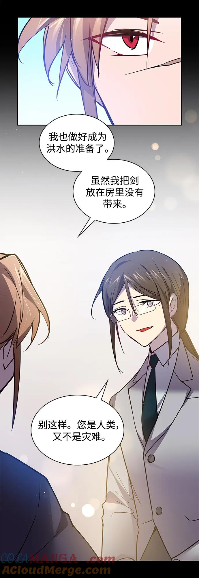 《菲丽亚罗杰-荆棘王冠的预言》[第112话] 庆典，再次点火（2） 第55页
