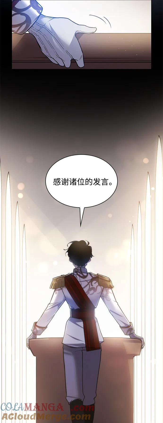 《菲丽亚罗杰-荆棘王冠的预言》[第112话] 庆典，再次点火（2） 第37页