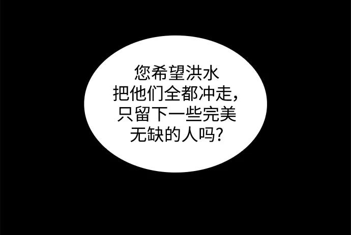 《菲丽亚罗杰-荆棘王冠的预言》[第112话] 庆典，再次点火（2） 第54页