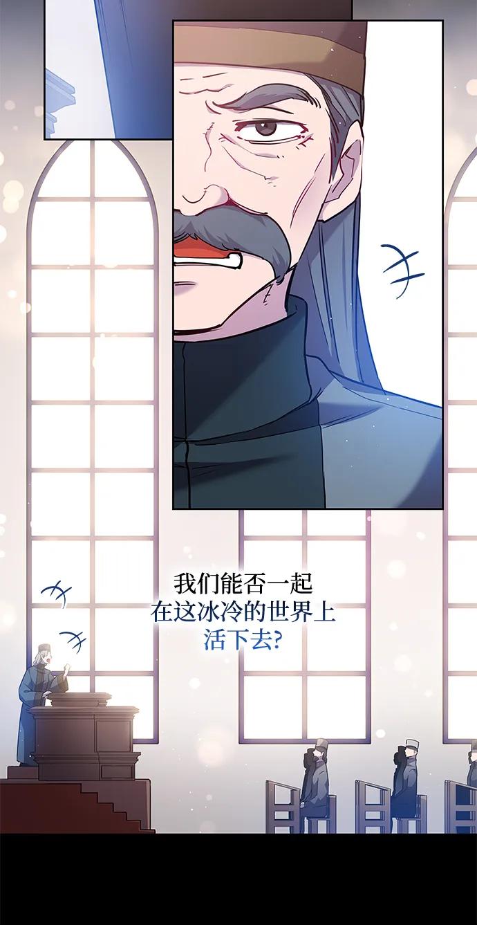 《菲丽亚罗杰-荆棘王冠的预言》[第112话] 庆典，再次点火（2） 第27页