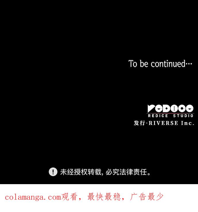 《菲丽亚罗杰-荆棘王冠的预言》[第112话] 庆典，再次点火（2） 第60页