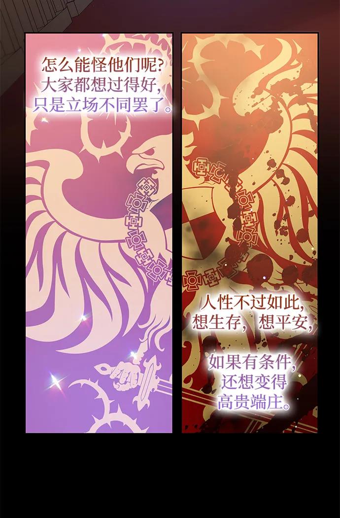 《菲丽亚罗杰-荆棘王冠的预言》[第112话] 庆典，再次点火（2） 第35页
