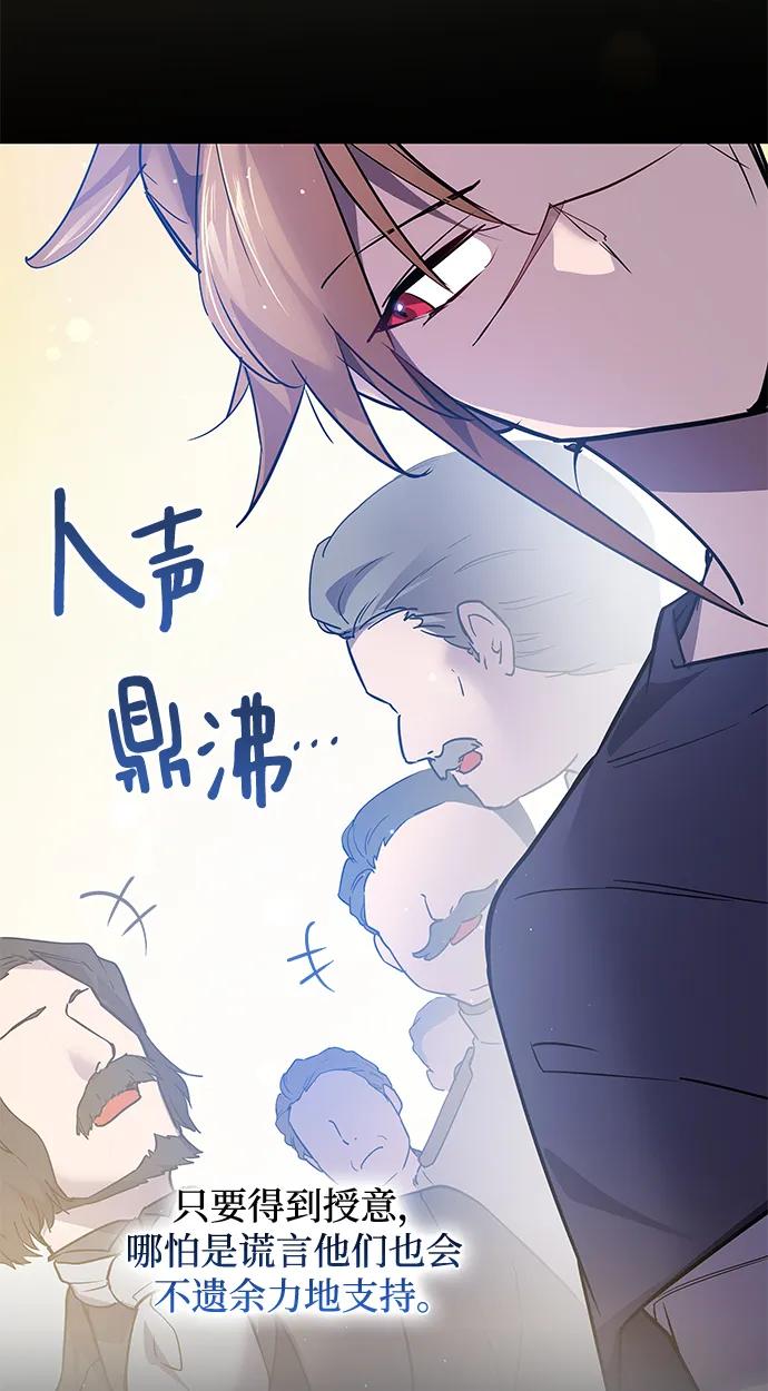 《菲丽亚罗杰-荆棘王冠的预言》[第112话] 庆典，再次点火（2） 第30页