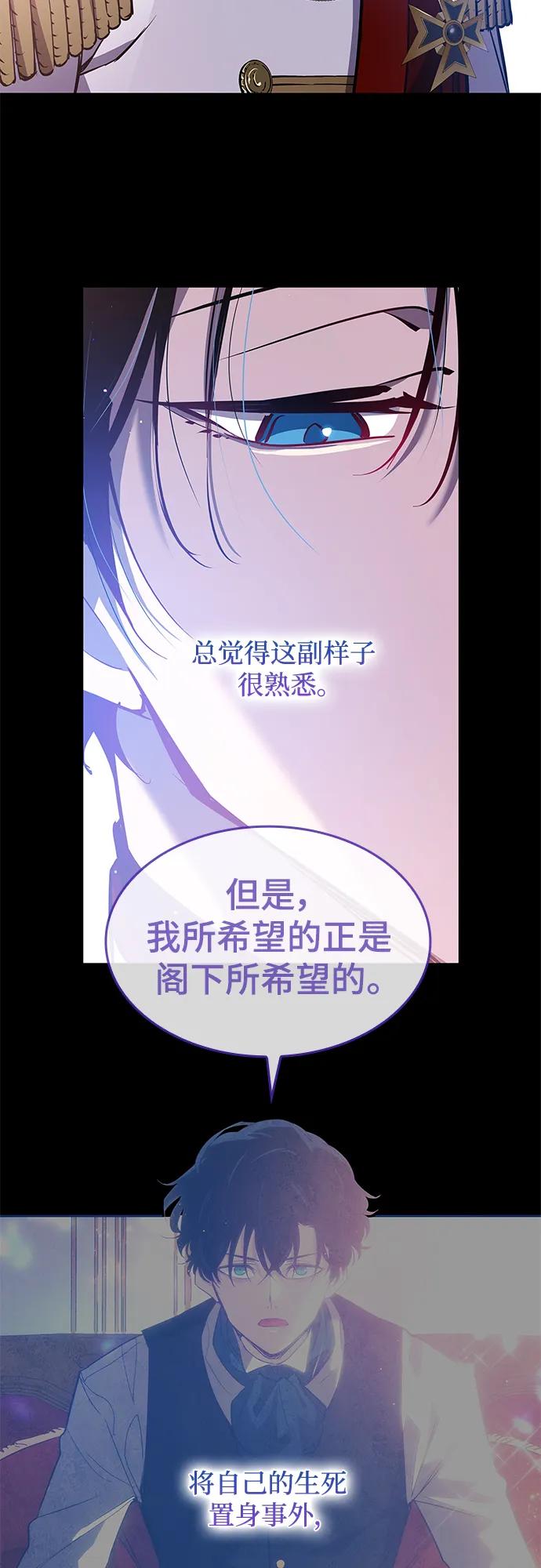 《菲丽亚罗杰-荆棘王冠的预言》[第112话] 庆典，再次点火（2） 第17页