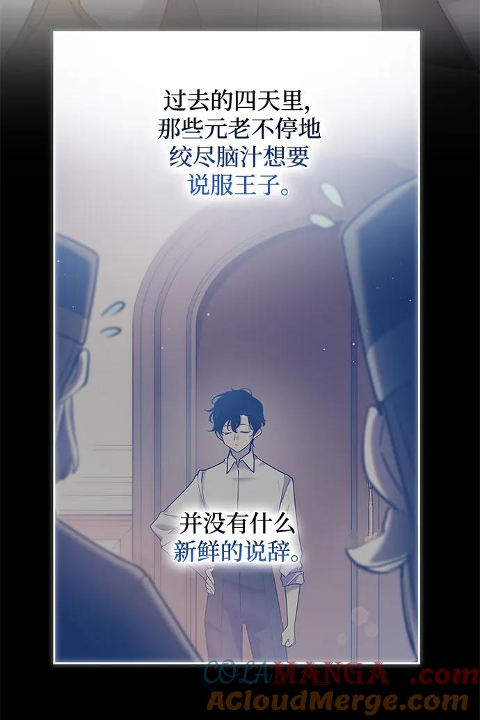 《菲丽亚罗杰-荆棘王冠的预言》[第112话] 庆典，再次点火（2） 第31页