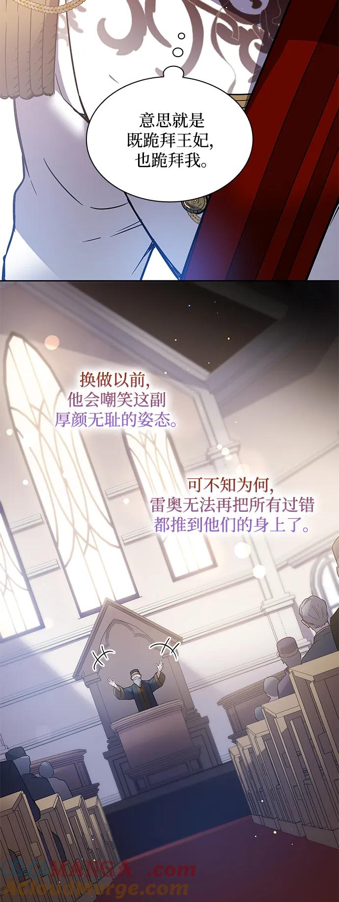 《菲丽亚罗杰-荆棘王冠的预言》[第112话] 庆典，再次点火（2） 第34页