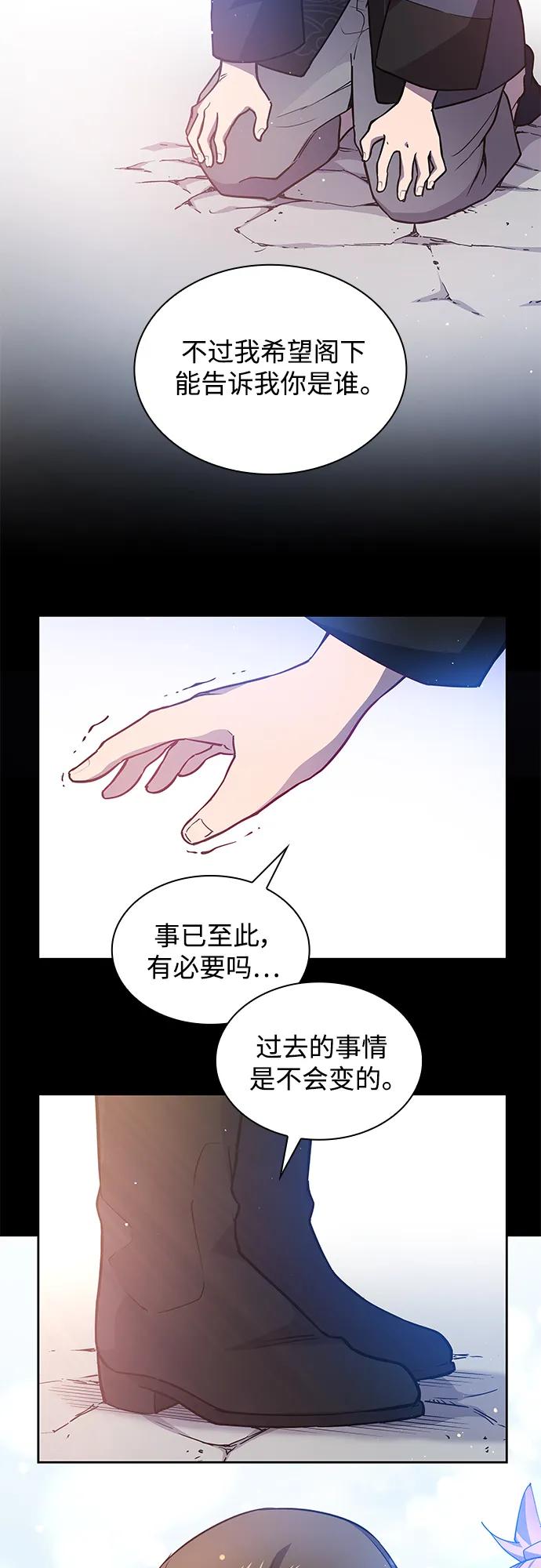 《菲丽亚罗杰-荆棘王冠的预言》[第112话] 庆典，再次点火（2） 第21页