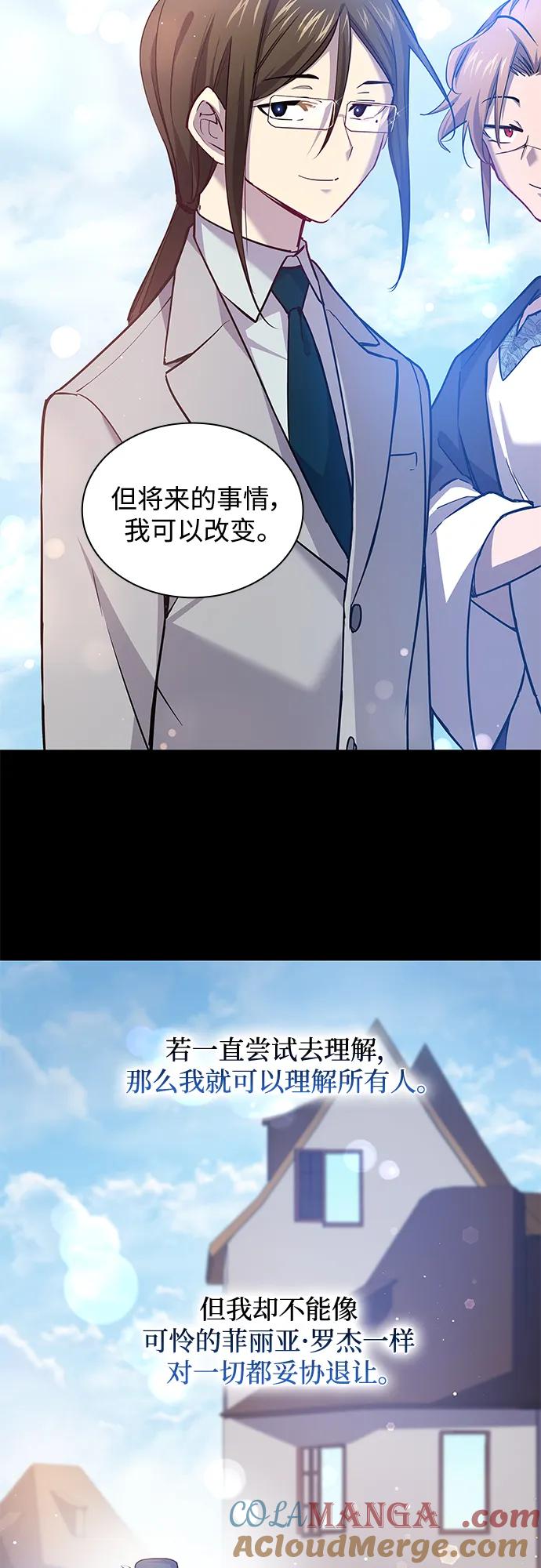 《菲丽亚罗杰-荆棘王冠的预言》[第112话] 庆典，再次点火（2） 第22页