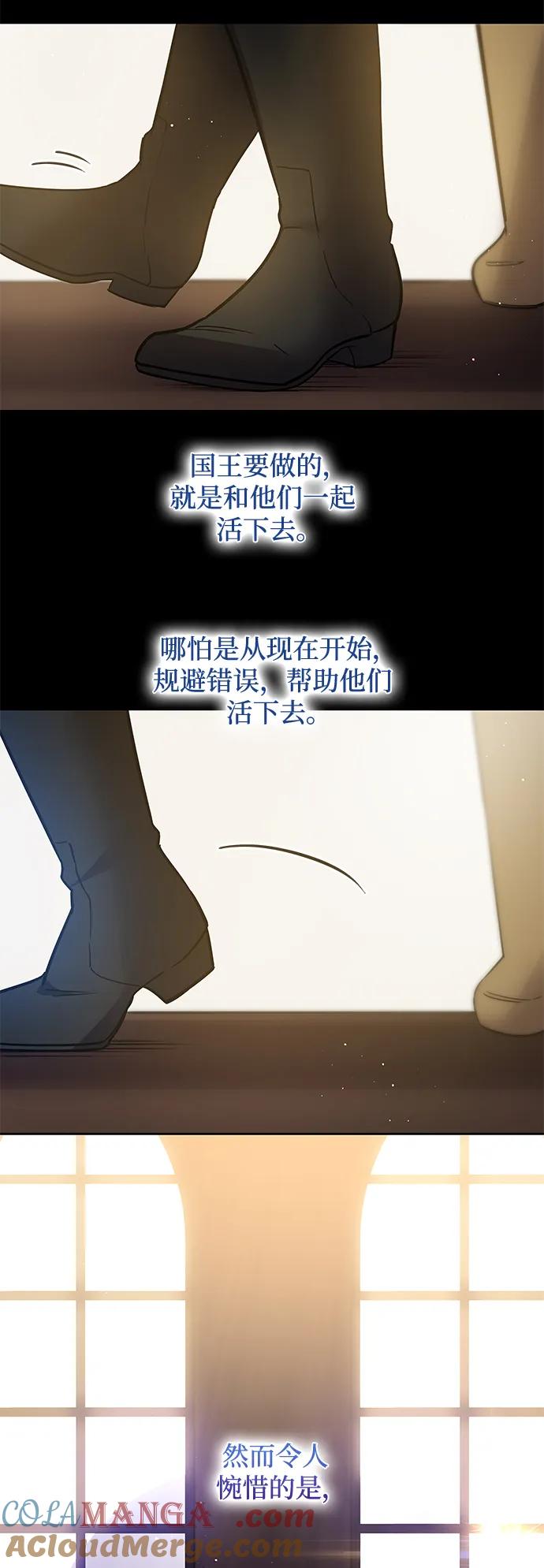 《菲丽亚罗杰-荆棘王冠的预言》[第112话] 庆典，再次点火（2） 第58页