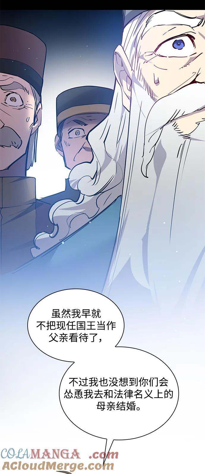 《菲丽亚罗杰-荆棘王冠的预言》[第112话] 庆典，再次点火（2） 第40页