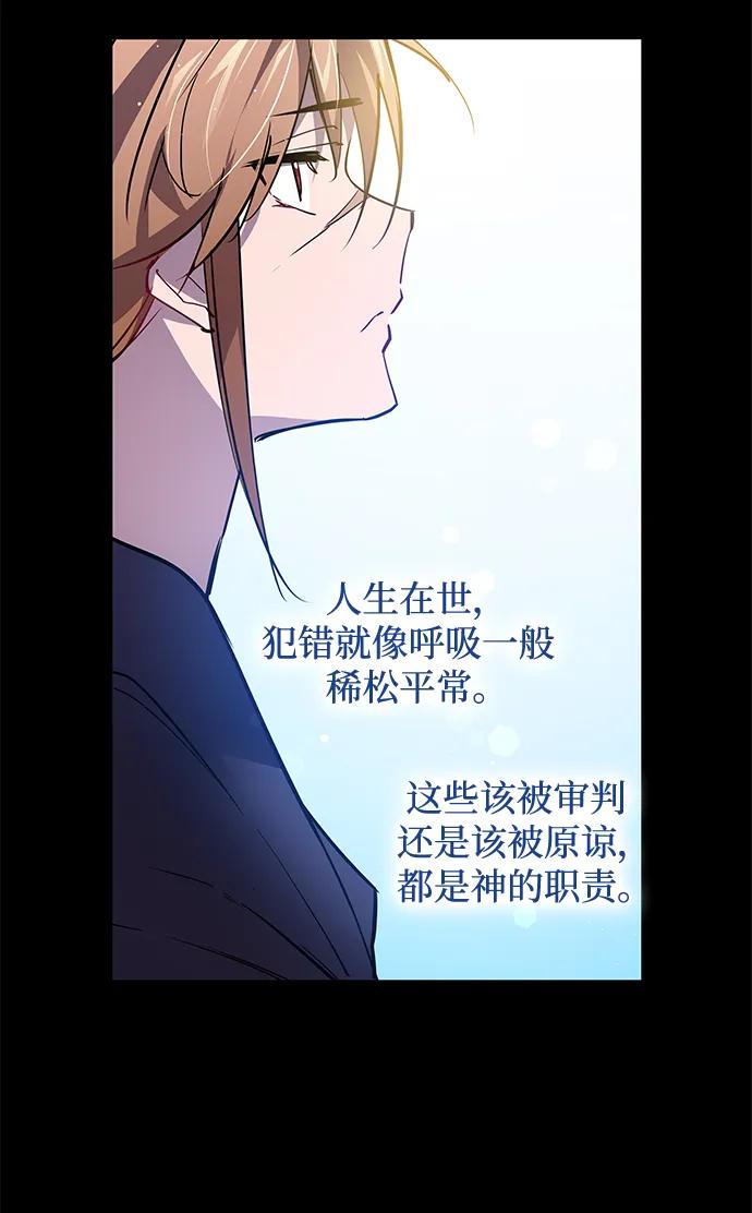《菲丽亚罗杰-荆棘王冠的预言》[第112话] 庆典，再次点火（2） 第57页