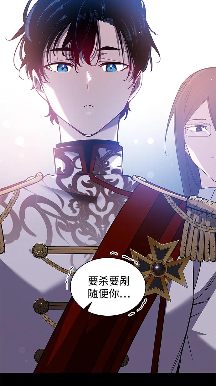《菲丽亚罗杰-荆棘王冠的预言》[第112话] 庆典，再次点火（2） 第14页