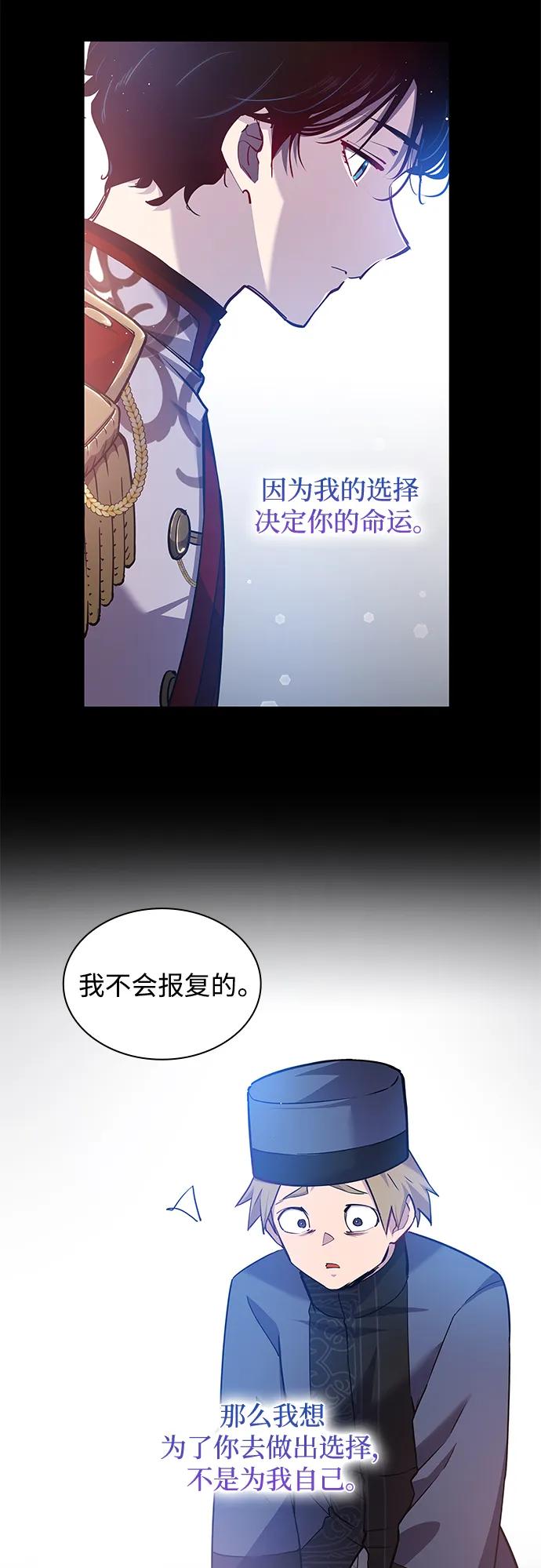 《菲丽亚罗杰-荆棘王冠的预言》[第112话] 庆典，再次点火（2） 第20页