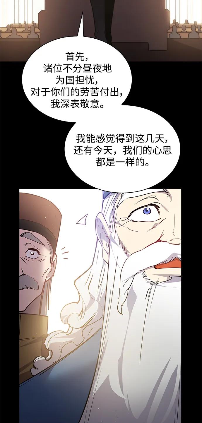 《菲丽亚罗杰-荆棘王冠的预言》[第112话] 庆典，再次点火（2） 第38页