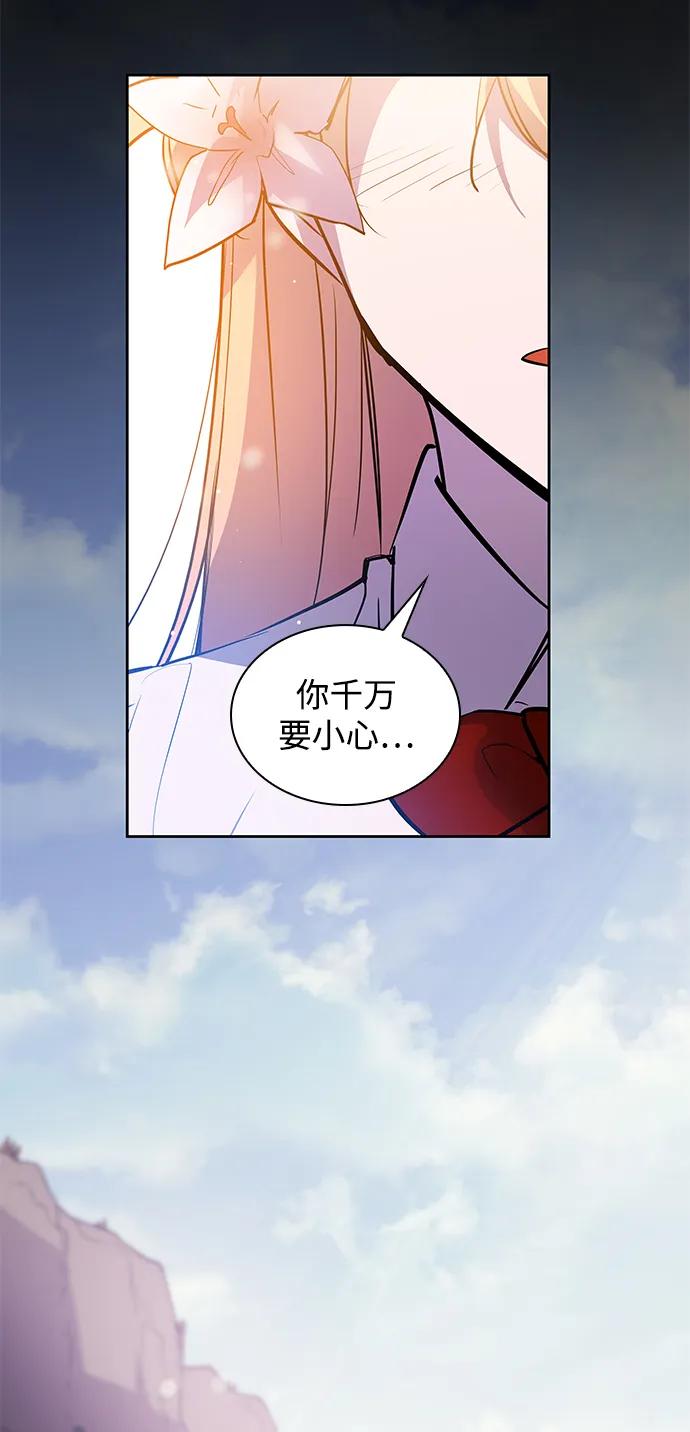 《菲丽亚罗杰-荆棘王冠的预言》[第113话] 庆典，再次点火（3） 第27页