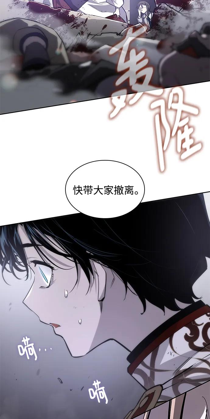 《菲丽亚罗杰-荆棘王冠的预言》[第113话] 庆典，再次点火（3） 第17页