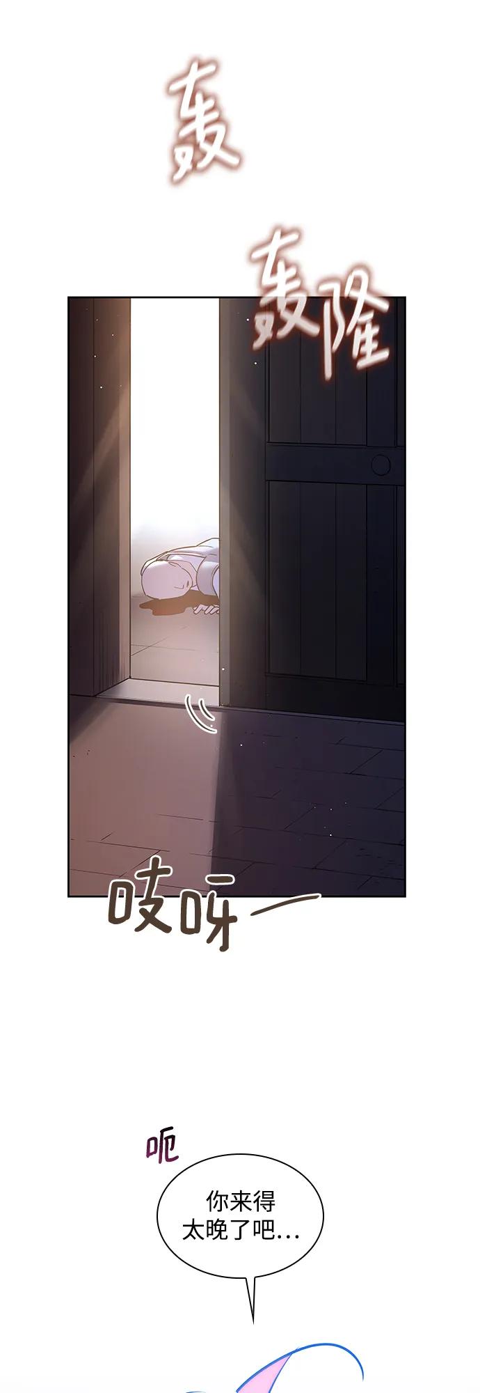 《菲丽亚罗杰-荆棘王冠的预言》[第113话] 庆典，再次点火（3） 第48页