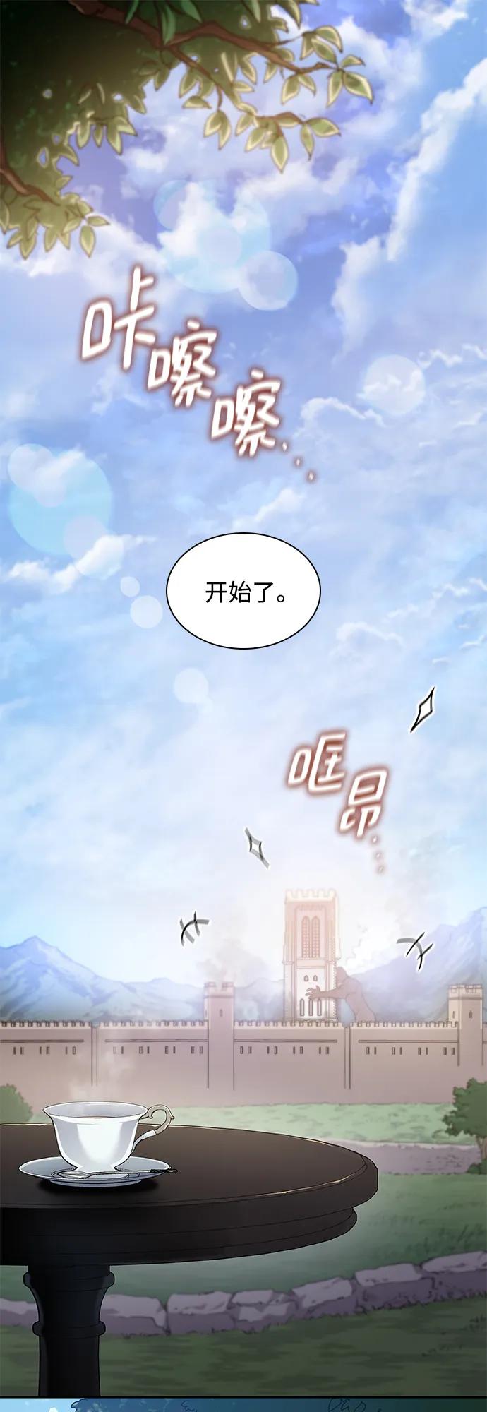 《菲丽亚罗杰-荆棘王冠的预言》[第113话] 庆典，再次点火（3） 第2页