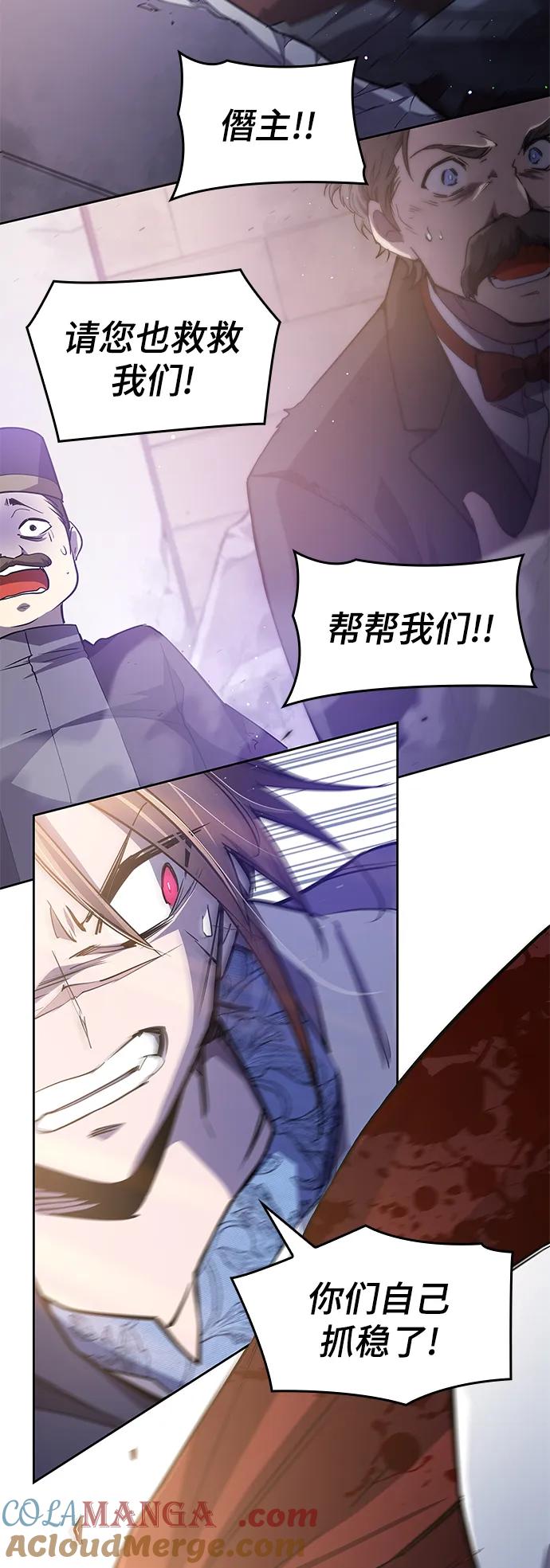 《菲丽亚罗杰-荆棘王冠的预言》[第113话] 庆典，再次点火（3） 第10页