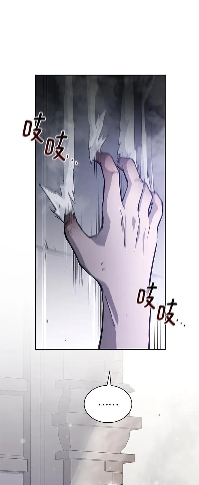 《菲丽亚罗杰-荆棘王冠的预言》[第113话] 庆典，再次点火（3） 第15页