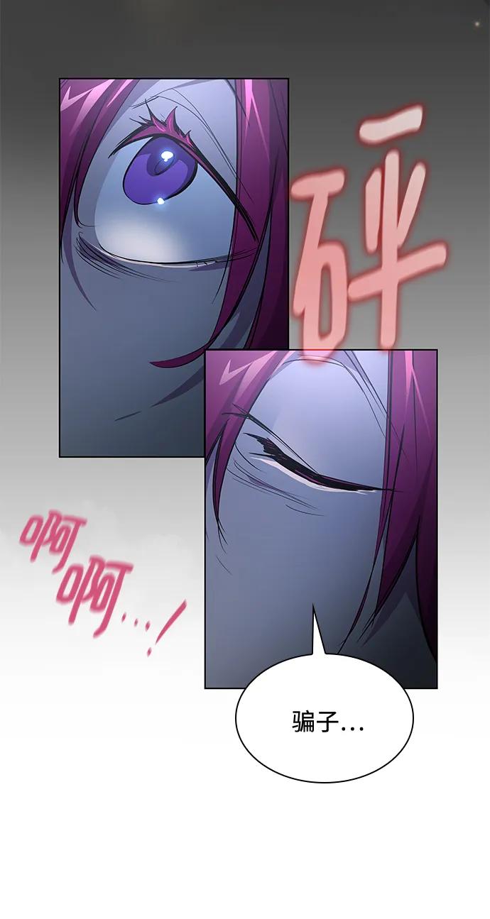 《菲丽亚罗杰-荆棘王冠的预言》[第113话] 庆典，再次点火（3） 第47页