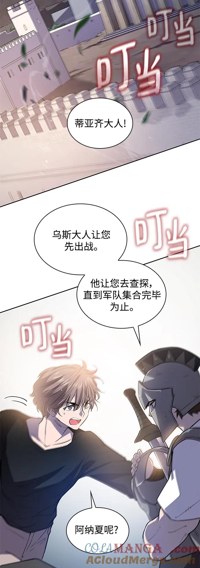 《菲丽亚罗杰-荆棘王冠的预言》[第113话] 庆典，再次点火（3） 第22页