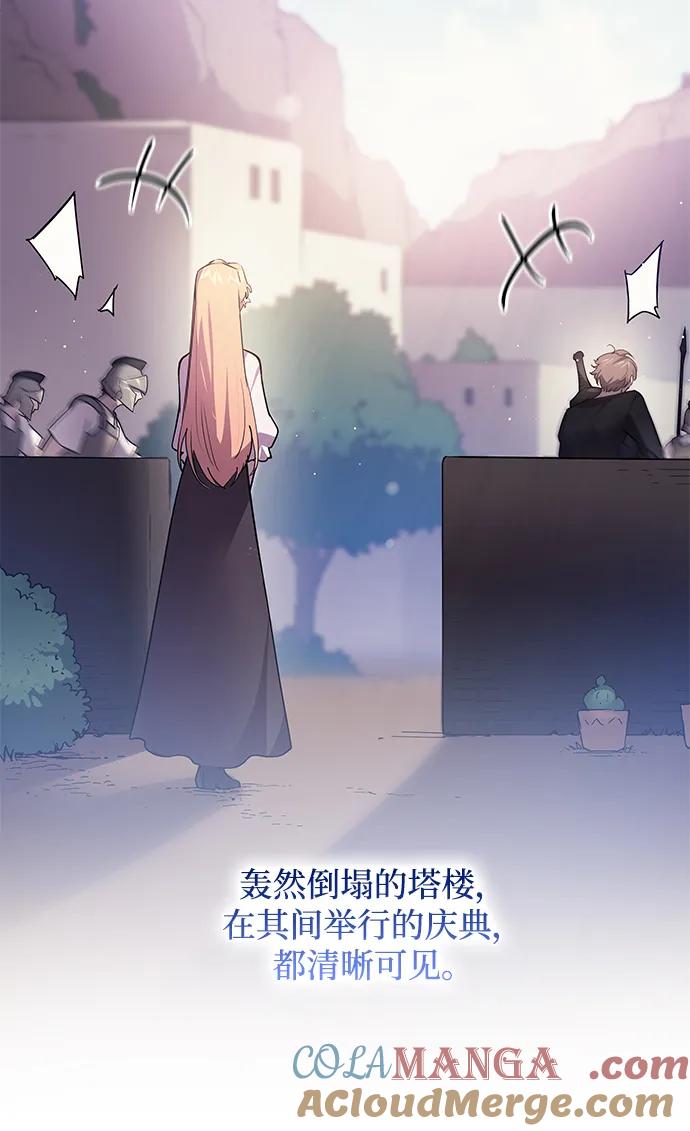 《菲丽亚罗杰-荆棘王冠的预言》[第113话] 庆典，再次点火（3） 第28页