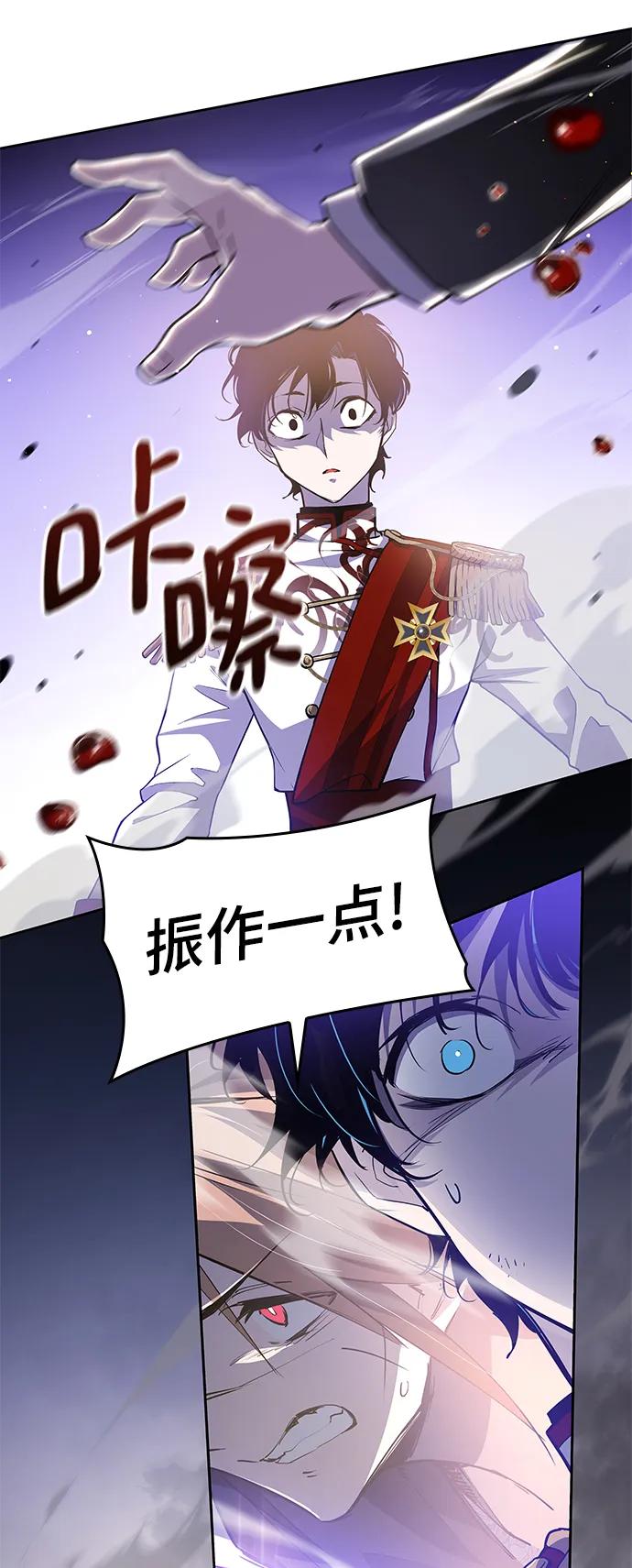 《菲丽亚罗杰-荆棘王冠的预言》[第113话] 庆典，再次点火（3） 第8页