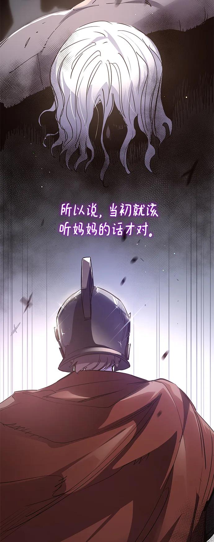 《菲丽亚罗杰-荆棘王冠的预言》[第113话] 庆典，再次点火（3） 第38页