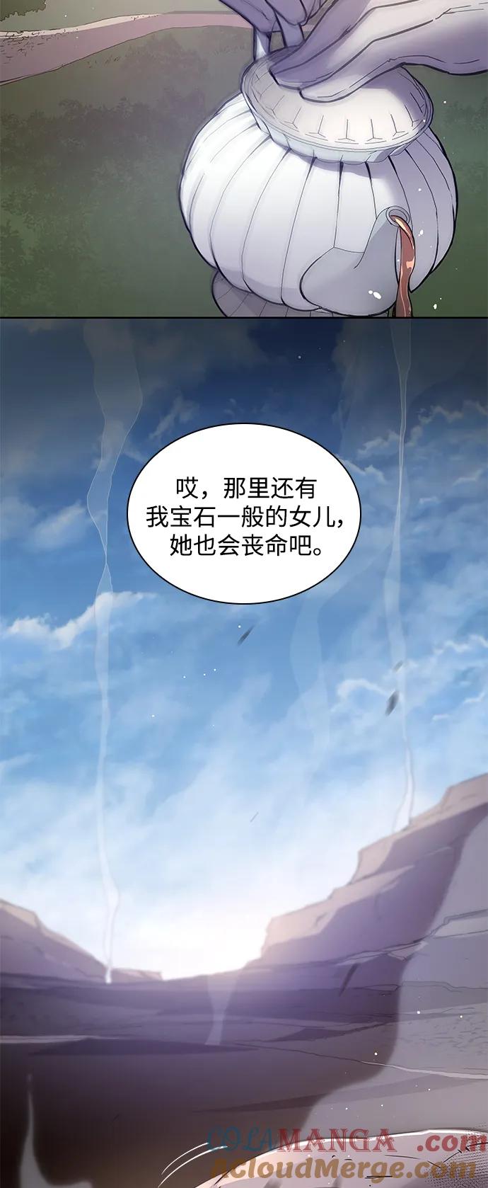 《菲丽亚罗杰-荆棘王冠的预言》[第113话] 庆典，再次点火（3） 第37页