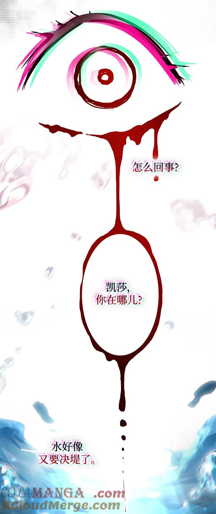 《菲丽亚罗杰-荆棘王冠的预言》[第113话] 庆典，再次点火（3） 第55页