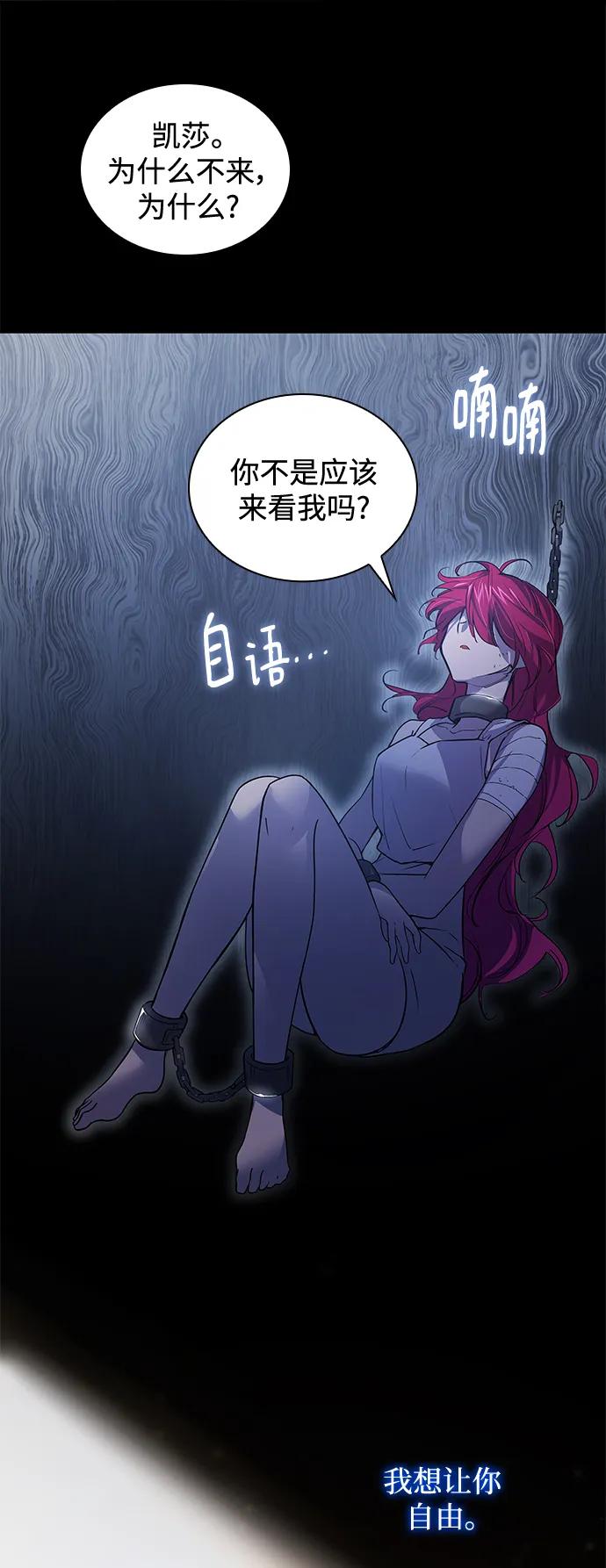 《菲丽亚罗杰-荆棘王冠的预言》[第113话] 庆典，再次点火（3） 第45页